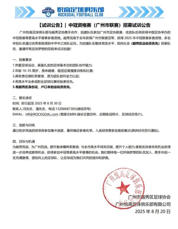 的年轻球员