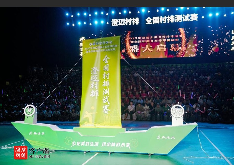 年澄迈和美, 火热出圈, alt